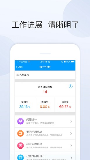 盛商通app 盛商通智能手机下载