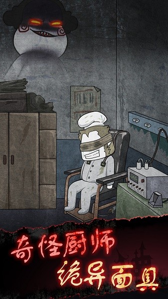 紙盒人驚魂夜游戲 v100.0.0 安卓版 1