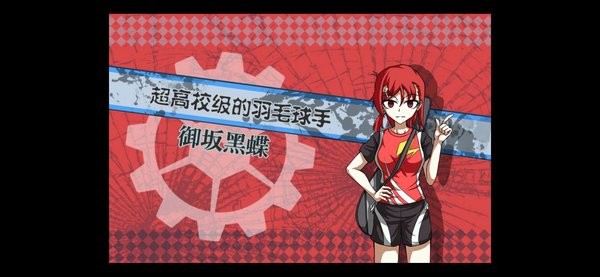 彈丸論破phhd中文版 v1.2.0 玩家自制手機(jī)版 0