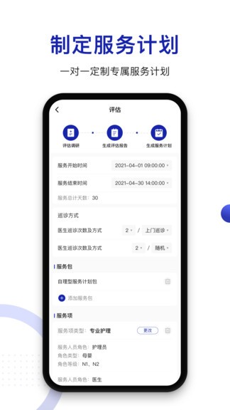 時(shí)時(shí)醫(yī)生服務(wù)端 v3.6.9 安卓版 0