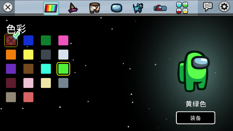 太空狼人殺電腦版