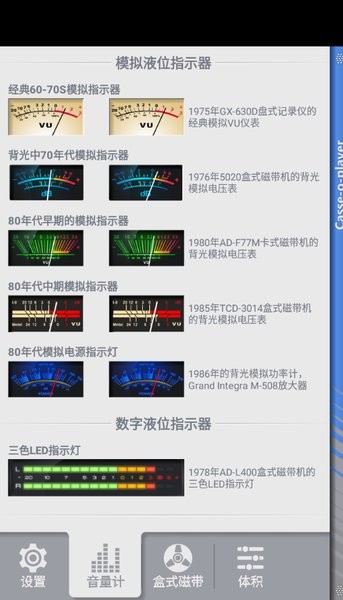 casse-o-player中文版app v3.1.2 安卓最新版 1