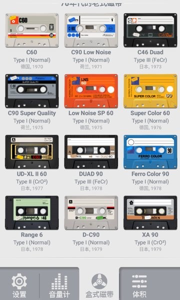 casse-o-player中文版 casseo播放器app