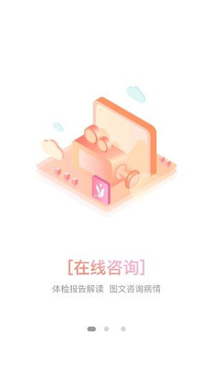 健互享客户端 健互享app下载