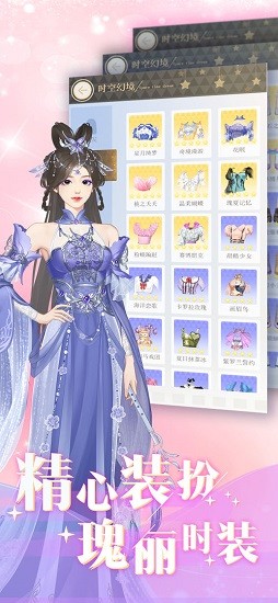 时尚行动 时尚行动游戏