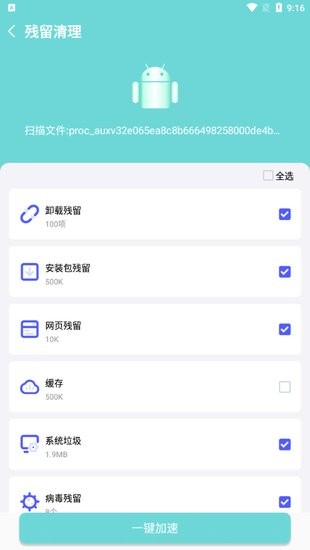 內(nèi)存暢清app v1.0.0 安卓版 1