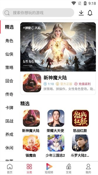 蜻蜓互娛游戲平臺