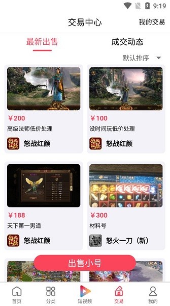 蜻蜓互娛游戲盒子 v1.5.2 安卓最新版 3