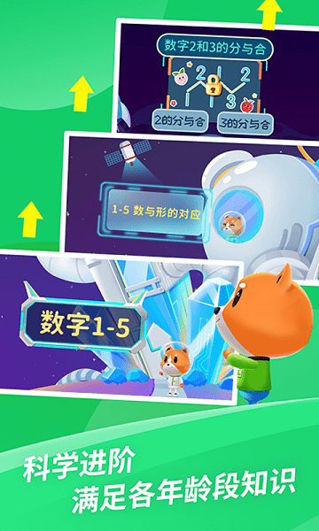 芝麻數(shù)學(xué)思維 v1.0.3 最新版 3