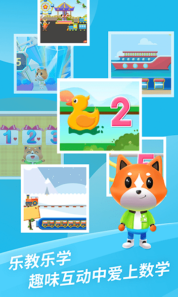 芝麻數(shù)學(xué)思維 v1.0.3 最新版 2