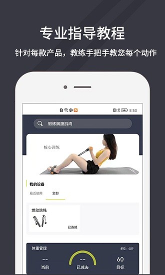 萬達康運動app v1.0.23 最新版 0