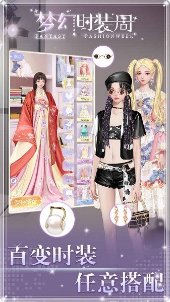 夢(mèng)幻時(shí)裝周游戲