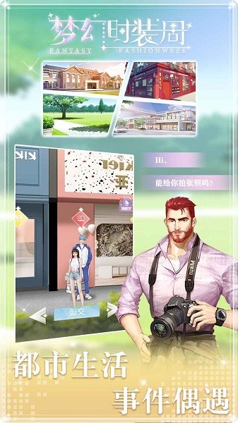 夢(mèng)幻時(shí)裝周小游戲2022 v1.3 官方安卓版 2