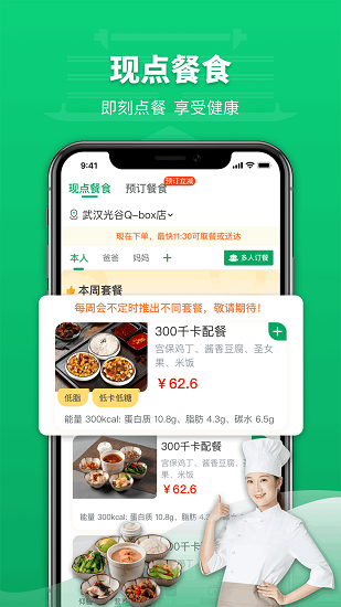 仰膳app 仰膳app下載