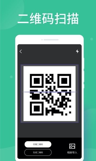 智能扫描大师手机版 v1.0.0 安卓版0