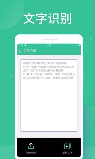 智能扫描大师手机版 v1.0.0 安卓版1