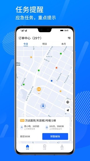 梯叮咚維保 v1.3.9 安卓版 0