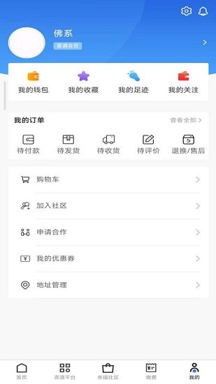 廣眾工友官方版下載