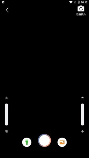 簡(jiǎn)潔放大鏡app v1.0.0 安卓版 3