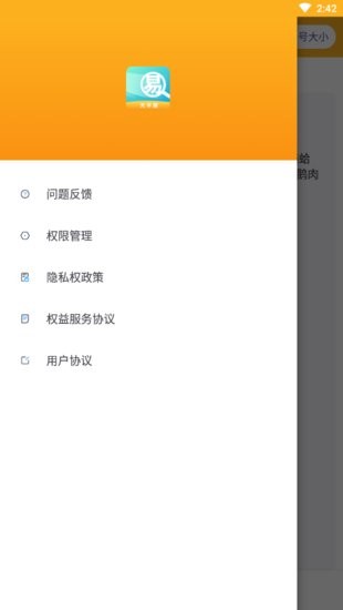易優(yōu)大字版app