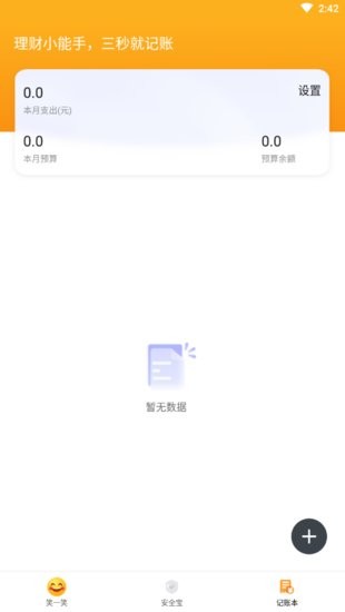 易優(yōu)大字版客戶端 v1.0.0 安卓版 1
