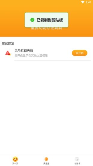 易優(yōu)大字版客戶端 v1.0.0 安卓版 3