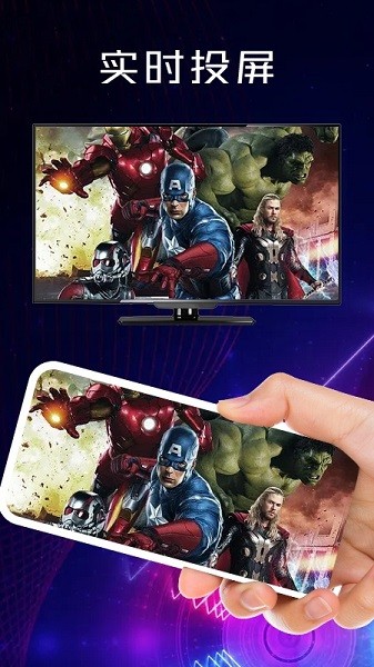 牛牛投屏寶 v1.1 安卓版 2
