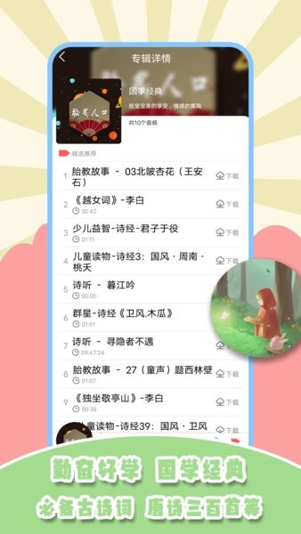 兒歌星球?qū)殞殐焊?v1.1 安卓版 1