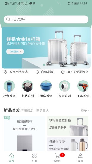 五金優(yōu)選 v2.0.30 安卓版 3