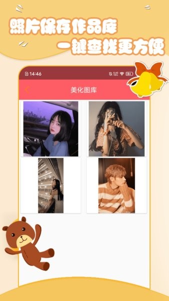 美妝萌拍相機(jī)app v1.3 安卓版 1