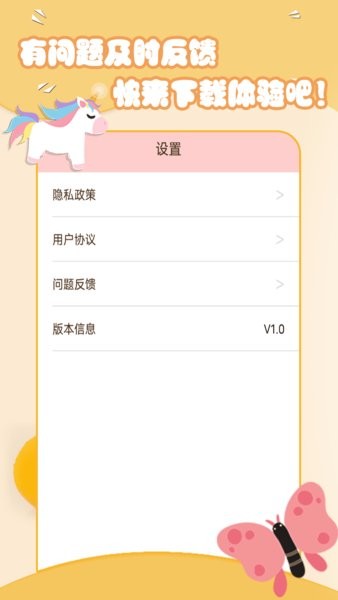 美妝萌拍相機(jī)app v1.3 安卓版 0