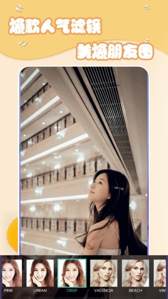 美妝萌拍相機(jī)app v1.3 安卓版 2