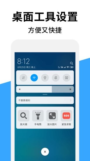 好視高清放大鏡app v6.55 安卓版 1