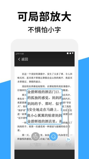 好視高清放大鏡app v6.55 安卓版 2