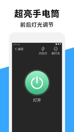好視高清放大鏡app