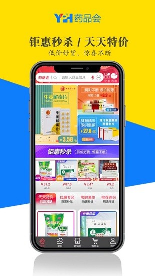 藥品會集團版 v1.1.2 最新版 1