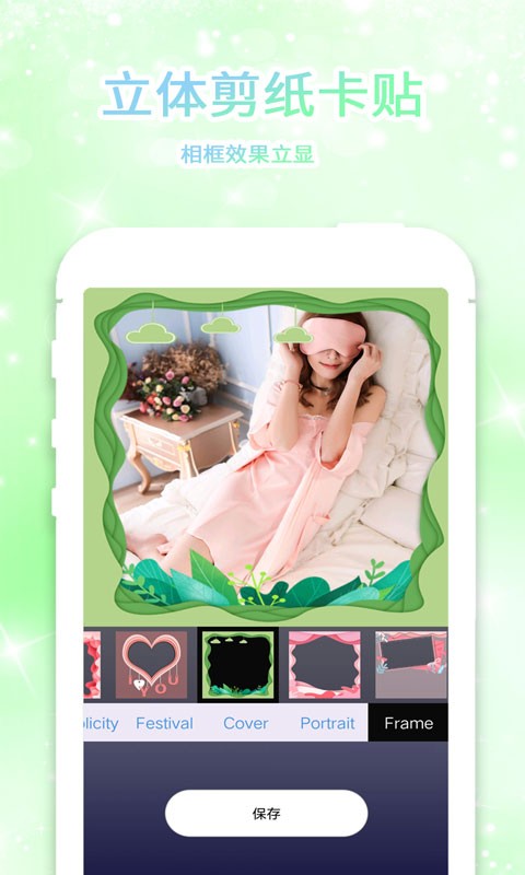 大頭貼軟件下載