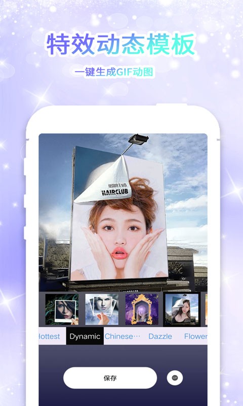 大頭貼app v2.9.1 最新版 1