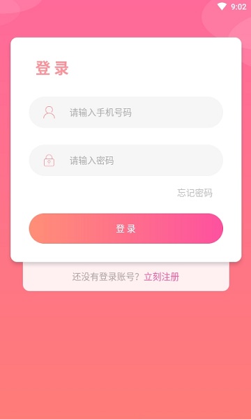 貨啦啦 v1.0 安卓版 3