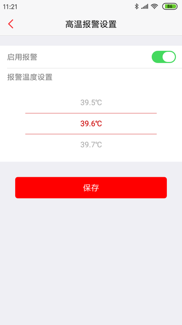 體溫貼手機(jī)版 v1.1.1 安卓版 2