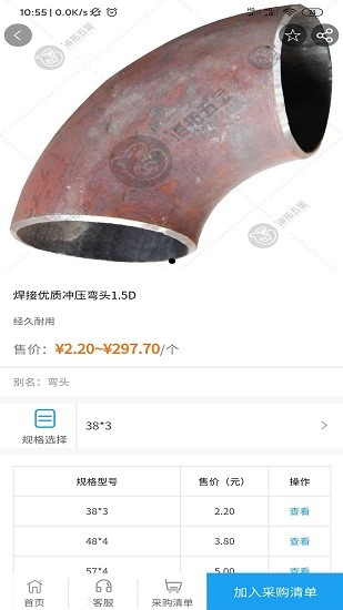 海拓五金 v1.1.4 安卓版 3