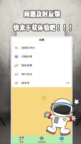 证件最美研究院手机版 v1.6 安卓版2