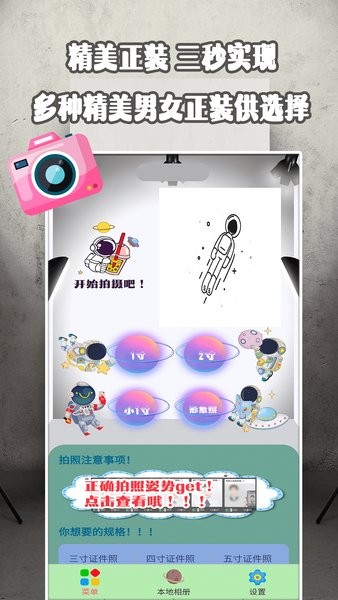 证件最美研究院手机版 v1.6 安卓版3