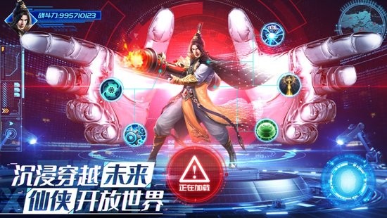 元宇宙仙俠蘋果游戲 v1.3.0 ios版 0
