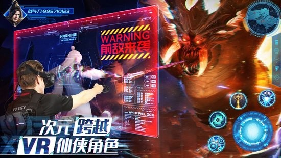 元宇宙仙俠蘋果游戲 v1.3.0 ios版 1