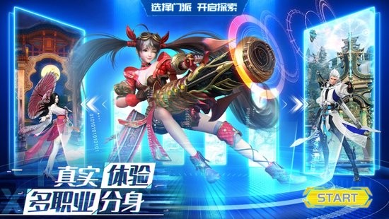 元宇宙仙俠蘋果游戲 v1.3.0 ios版 2