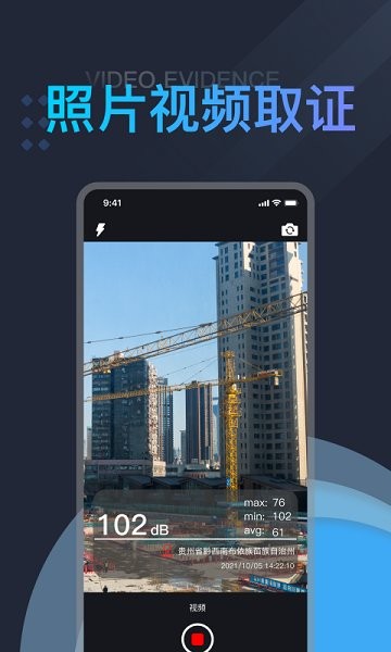 果果分貝測試儀噪音測量 v1.2 安卓版 1