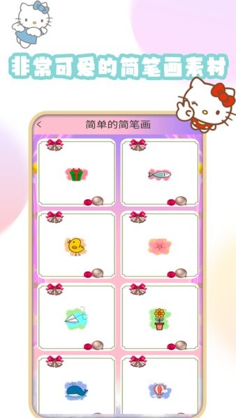 九月愛(ài)畫畫app v1.3 安卓版 1