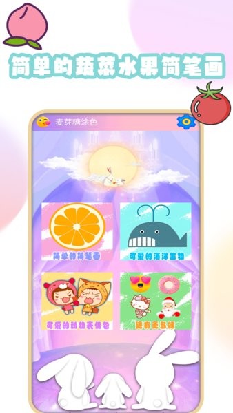 九月愛(ài)畫畫app v1.3 安卓版 3