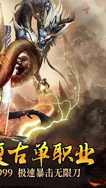 征戰(zhàn)王權(quán)果盤版手游 v1.0.3 安卓版 1